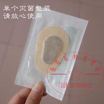 Medical breathable complexion non-woven eye adhesive self-adhesive accessories with shading eye surgery wound sterile