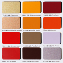 Auspicious Shengke 4mm35 silk clinker fluorocarbon paint aluminum plastic panel exterior wall interior wall advertising dry board 57 colors