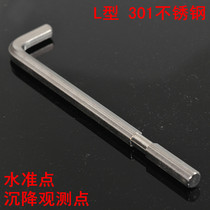 304 stainless steel L type settlement observation point Mark hexagon type horizontal point control point displacement observation D016