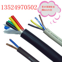 Brand name wire and cable RVV all copper sheathed flexible wire 6*0 5 square signal monitoring power cord