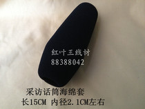 High Density Interview Microphone Sponge Cover Interview Microphone Sponge Sleeve Mike Windproof Hood Sponge Cover 15cm