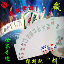 Paper Mahjong Solitaire Plastic Mahjong Paper Mahjong Poker Solitaire Mini Travel Mahjong Card Send 2 dice