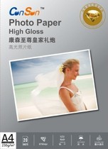 Consen Extreme Royal Salute 230G A3 A4 5 inch 6 inch 7 inch high gloss waterproof photo paper photo paper