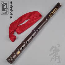 The shakuhachi boutique old mahogany shakuhachi professional high-grade shakuhachi (also Nanxiao Dizi)