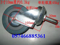 3 Inch 10mm12MM Silk Rod Grey Rubber Silent Universal Brake Castors Furniture Sofa Room Nella Truck Pulley