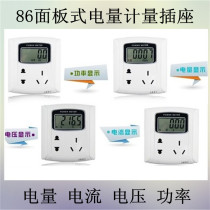 Lictron 86 panel wall 10A metering socket high-power meter socket metering meter household metering socket