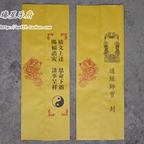 100 sheets of Taoist supplies Table box Table tube Shuwen Barrel Table tube Shuwen Tube Taoist Sutra Shi Bao