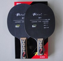 Leo TNT-1 Ping Pong Bottom Plate Ping Rio Table Tennis Racket