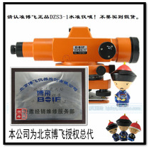 Beijing Bofei level DZS3-1 Bofei North authorized first-class agent inquiry has a surprise