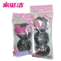 Qiangli Jiabujie Efficient removal of heavy dirt does not hurt the pot cleaning ball stainless steel wire ball brush 3 sets