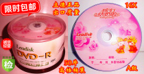 Lide wedding wedding celebration DVD blank DISC burning disc Wedding disc 16-speed 50-piece barrel disc