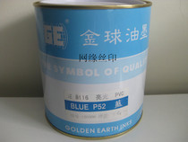 Silk screen printing material screen printing material printing ink screen printing ink gold ball ink GE8116 Blue