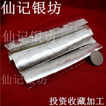 Xianji original mine investment Collection 999 pure silver price pure silver raw material silver silver bar silver block silver plate silver material can be repurchased