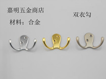 Special hardware accessories double clothes hook clothes hook zinc alloy clothes hook cabinet adhesive hook hook hook