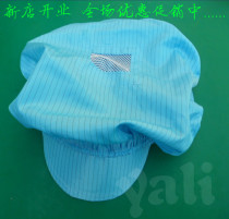 Anti-static dust-free small work dust-proof men working hat large coat male style breathable food with sunroof