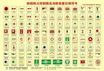 Special Marine reflective logo logo IMO logo luminous fluorescent logo Shanghai Yingli 150X150MM