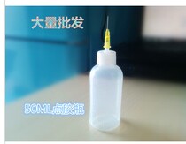 Thickened needle bottle 50ML needle delivery needle dispensing bottle Rosin bottle dispensing pot 50CC dispensing bottle