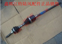 Jiangling Land Wind X8 accessories front right half shaft assembly inside and outside ball cage transmission shaft half shaft ball cage assembly