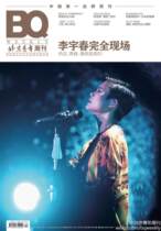Li Yuchun Cover Interview Volume Youth Weekly Magazine October 31 2013 Issue 44 Spot