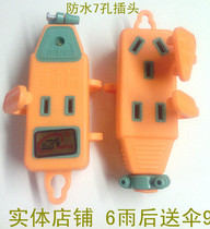 Plug 7-hole conversion plug-in strap waterproof cover anti-drop non-easy drag floor drain 7-hole plug 10 only 38 yuan