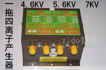 ST-404A ion generator Ion nozzle wind snake matching the use of a drag four power supply electrostatic eliminator