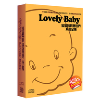 Prenatal music Prenatal education CD Love and Music genuine CD Babys fantasy world complete works 17CD package