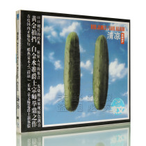 Genuine cool jazz (also known as cucumber) Bob James ear Klugh CD CD