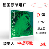 German Pirastro EvahPirazzi green beauty viola string viola D string 2 strings