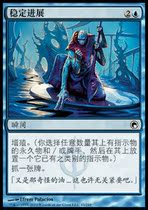 Magic stable progress SOM MM2 Blue iron flash flat