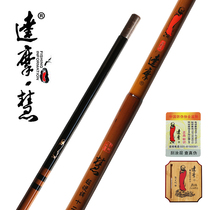 Dharma fishing rod Hui 2 7-5 4 meters carbon light crucian carp Rod 37 carp carp hand rod fishing rod