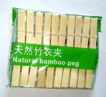 Natural bamboo clip pants clip shirt clip windproof clip clothproof clip balcony clip small clip bamboo and wood clip 20 sets
