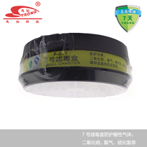 Sechuang ST-LDH7 rotary box anti acid gas organic pesticide sulfur dioxide chlorine gas