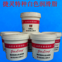 Jieling Special White Grease White Lubricating Grease Lithium Grease for Mechanical Bearing Gear Lubrication