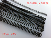 Pressure spring Strong fatigue resistance high temperature resistance black compression spring compression spring pressure carbon steel clearance