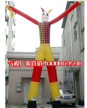 Manufacturer Direct inflatable Inflated Clown Long Leg Air Dance Stars Dancing people Occasionally Legs Arch air mold Customized