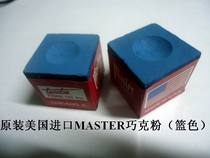 Imported MASTER chocolate powder Snooker billiards chocolate powder Master wipe powder