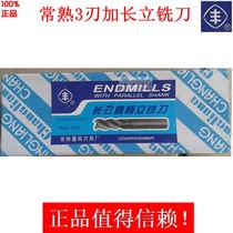 Frequently-cooked special milling knife Feng brand long blade straight handle milling knife 3 blade special length super long milling knife 10*55-20*95