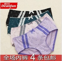 Full of four pairs of butterfly Anfen panties female elastic cotton dot girl cute sexy cotton mid-waist small flat corner
