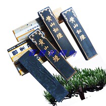 Shanghai Cao Vegan Ink Strips Yellow Mountain Pine Smoked Ink Block 12 Ink Strips 2 Two Ink Dian Pure Pine Smoked Ink Strips