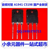 Domestic new audio amplifier to tube 2SA1941 2SC5198 A1941 C5198 pair price