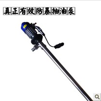 High-quality stainless steel explosion-proof electric pumping pump barrel pump oil barrel pump Explosion-proof pumping pump