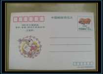 1995 Pig New Years Award-winning film