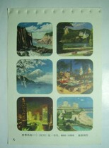 New year picture miniature page World scenery (1) N5