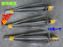 Barbecue grill stainless steel wear chicken special fork New Orleans roast chicken legs Army Ant drill rack Mickey bag Tiangong