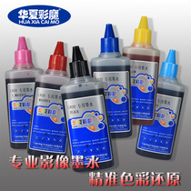 Huaxia Color Magic Ink Compatible with EPSON L801 L800 ink printer ink with filling ink