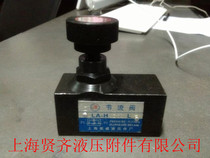 Hydraulic station oil pressure tubular one-way throttle valve flow control valve hydraulic valve LA-H8L