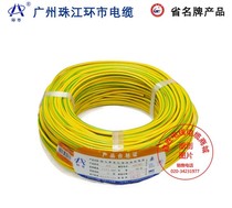 Huanshi Zhujiang BV1 5 square double plastic double leather single core wire copper core sheath line lighting line switch socket line
