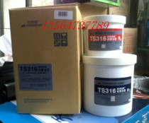 Beijing Tianshan Kesai new TS316 anti-friction coating glue TS316 anti-friction coating glue