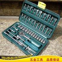 Shengda tools 46 parts auto repair tools set machine repair tools sleeve tools 1 4 series