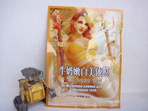 Full RMB60  Yliss Milk Tender Body Film Bath Massage Cream Milk Bath